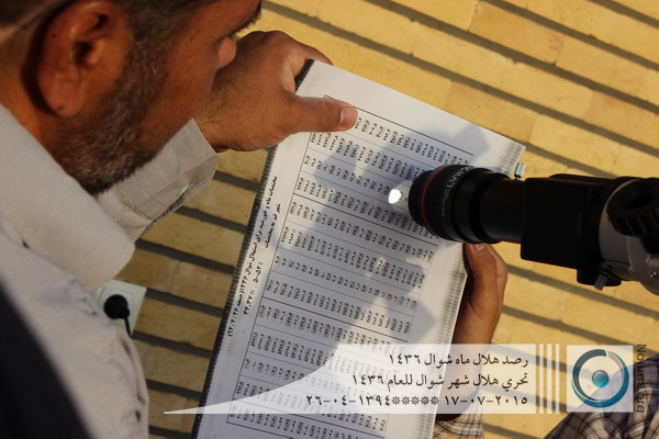 گزارش تصویری رصد هلال ماه شوال 1436 (1)