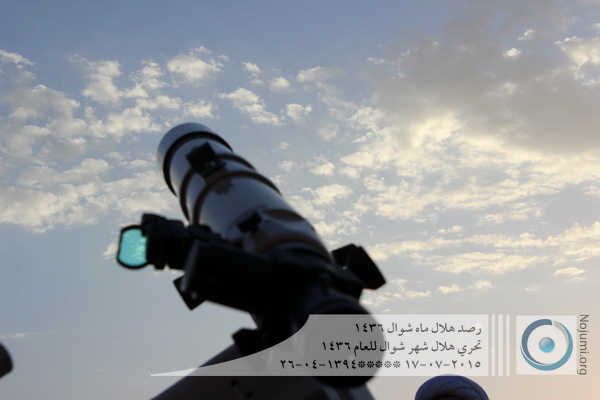 گزارش تصویری رصد هلال ماه شوال 1436 (3)