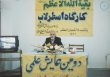 جناب آقای اردهالی استاد سال های متمادی مرکز مطالعات و پژوهش های فلکی ـ نجومی دار فانی را وداع کردند.