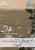 وضعيت هلال ماه محرم الحرام 1447
