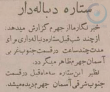 ستاره دنباله‌دار