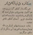 ستاره دنباله‌دار 