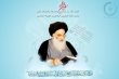 دفتر حضرت آيت الله العظمى سيستانى(دام ظله): شنبه اول ماه ربیع الاول 1448 خواهد بود.
