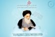 دفتر حضرت آیت الله العظمی سیستانی(دام ظله): سه شنبه اول ماه جمادی الاولی 1448 خواهد بود.