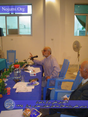 چهاردهمین همایش علمی مرکز با عنوان بررسی علمی رؤيت هلال&nbsp; ماه هاى شعبان ، رمضان و شوال 1425 ويژه نمایندگان مراجع معظم تقلید در مرکز مطالعات وپژوهش های فلکی ـ نجومی وابسته به دفتر حضرت آیت الله العظمی سیستانی (دام ظله)